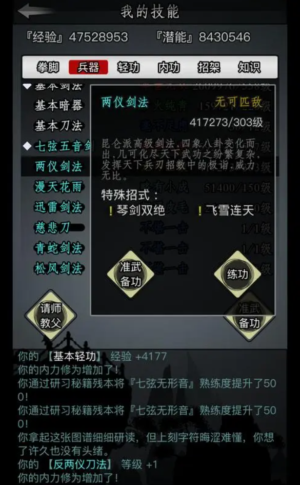 放置江湖阴阳剑怎么合成 放置江湖阴阳剑怎么合成