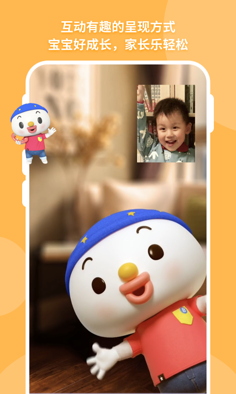 宝贝来电游戏截图3