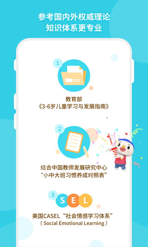 宝贝来电游戏截图2