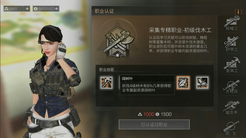 明日之后如何成为伐木工