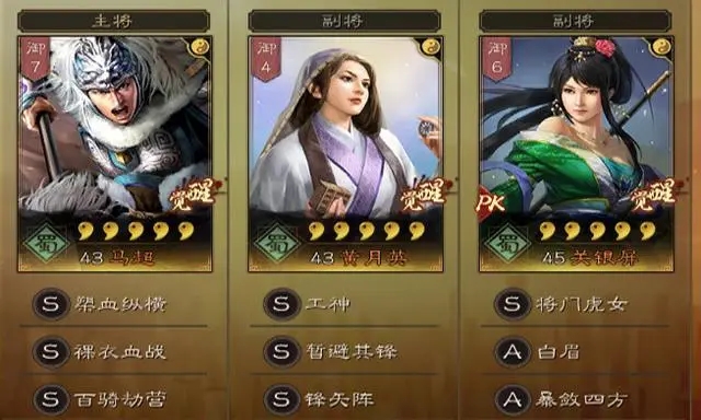三国志战略版蜀骑阵容搭配分享