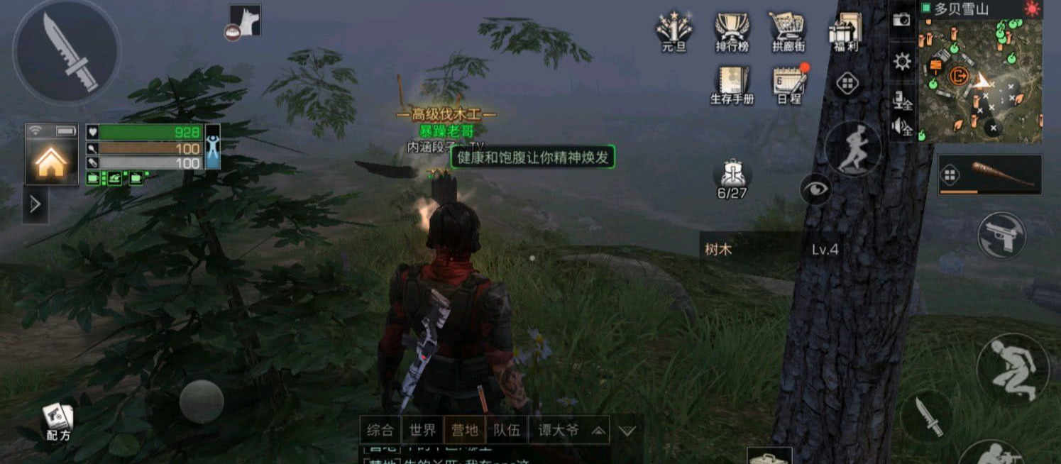 明日之后如何成为伐木工 明日之后如何成为伐木工