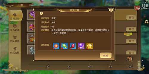 蜀门手游白果在哪