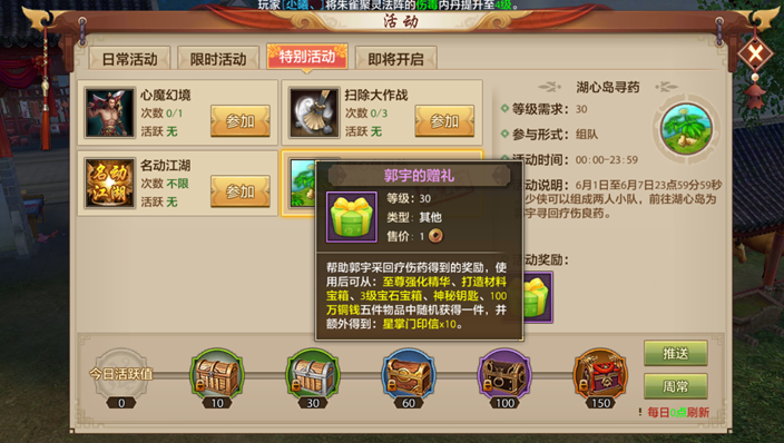 楚留香宠物繁衍玩法规则介绍 楚留香宠物繁衍玩法规则介绍