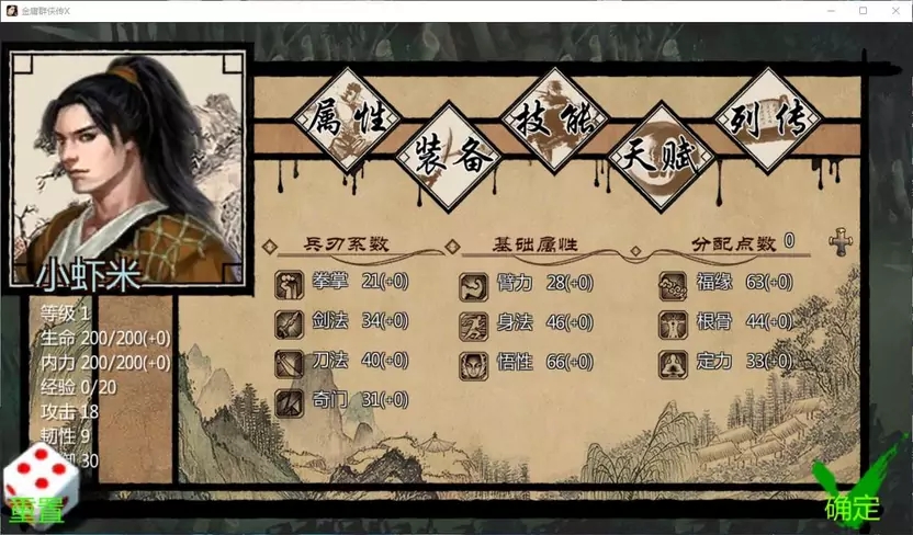 金庸群侠传x张无忌剧情怎么触发 金庸群侠传x张无忌剧情怎么触发