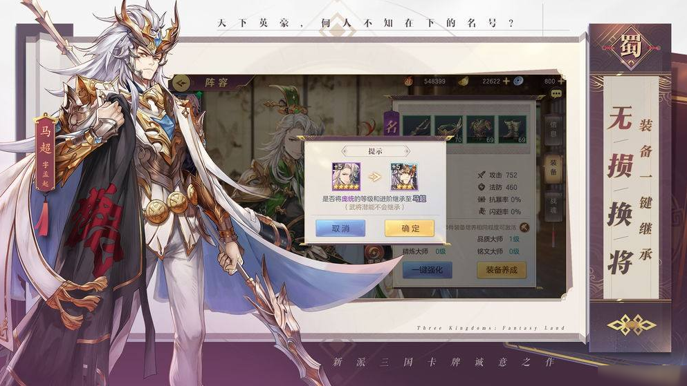 三国志幻想大陆头衔怎么升 三国志幻想大陆头衔怎么升