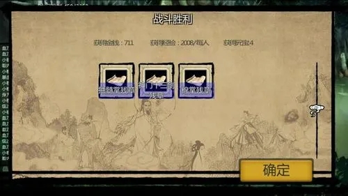 金庸群侠传x张无忌剧情怎么触发