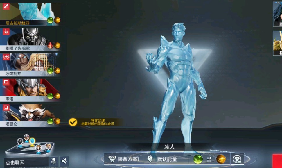 漫威超级战争冰人最强出装 漫威超级战争冰人最强出装