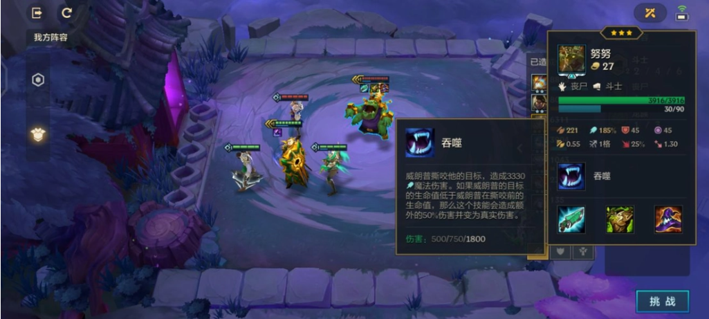 金铲铲之战暮光使徒攻略 金铲铲之战暮光使徒攻略