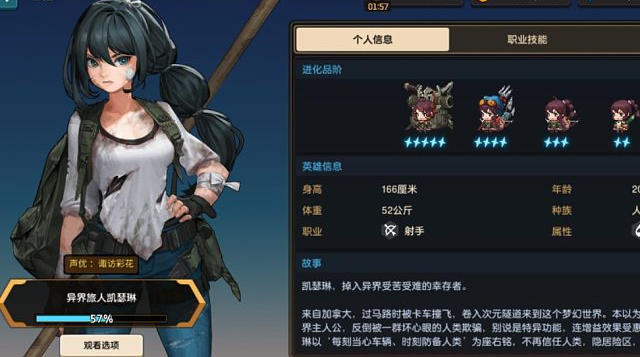 坎公骑冠剑后期主C 坎公骑冠剑后期主C