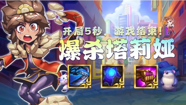 金铲铲之战王者阵容