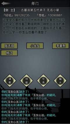 放置江湖2021门派 放置江湖2021门派