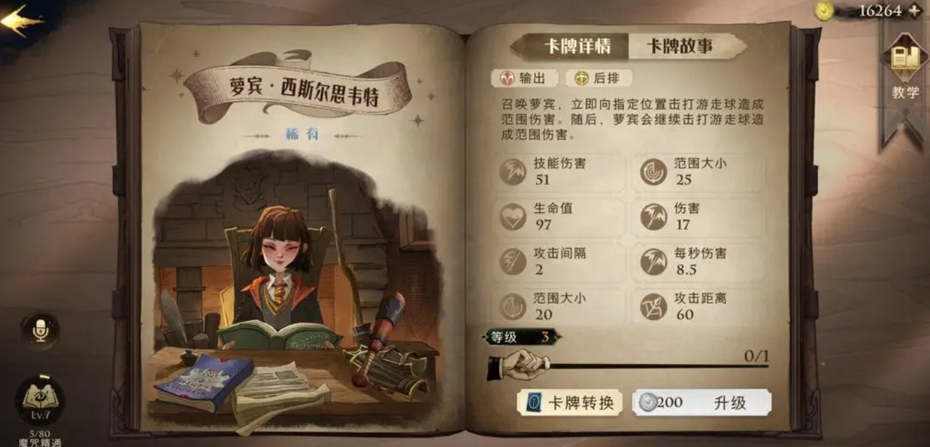 哈利波特魔法觉醒闪退了好几次 哈利波特魔法觉醒闪退了好几次