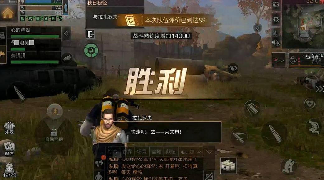 明日之后成就在哪里