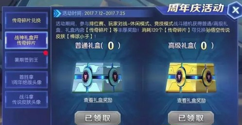 时空召唤传奇碎片怎么得 时空召唤传奇碎片怎么得