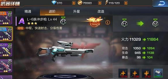 魂斗罗归来L6脉冲步枪好用吗