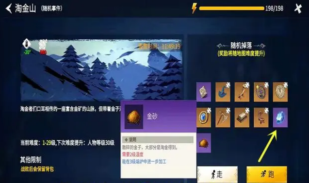 冰原守卫者的淘金筛怎么用 冰原守卫者的淘金筛怎么用