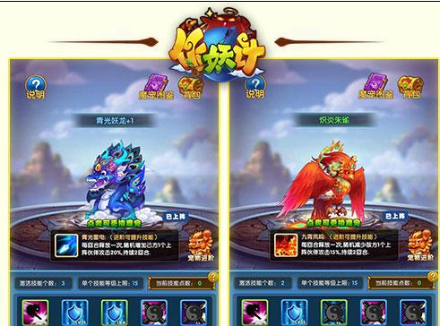 作妖计魔宠系统有什么用
