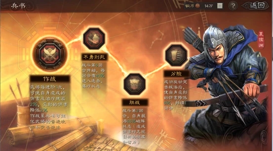 三国志战略版S12夏侯惇开荒攻略