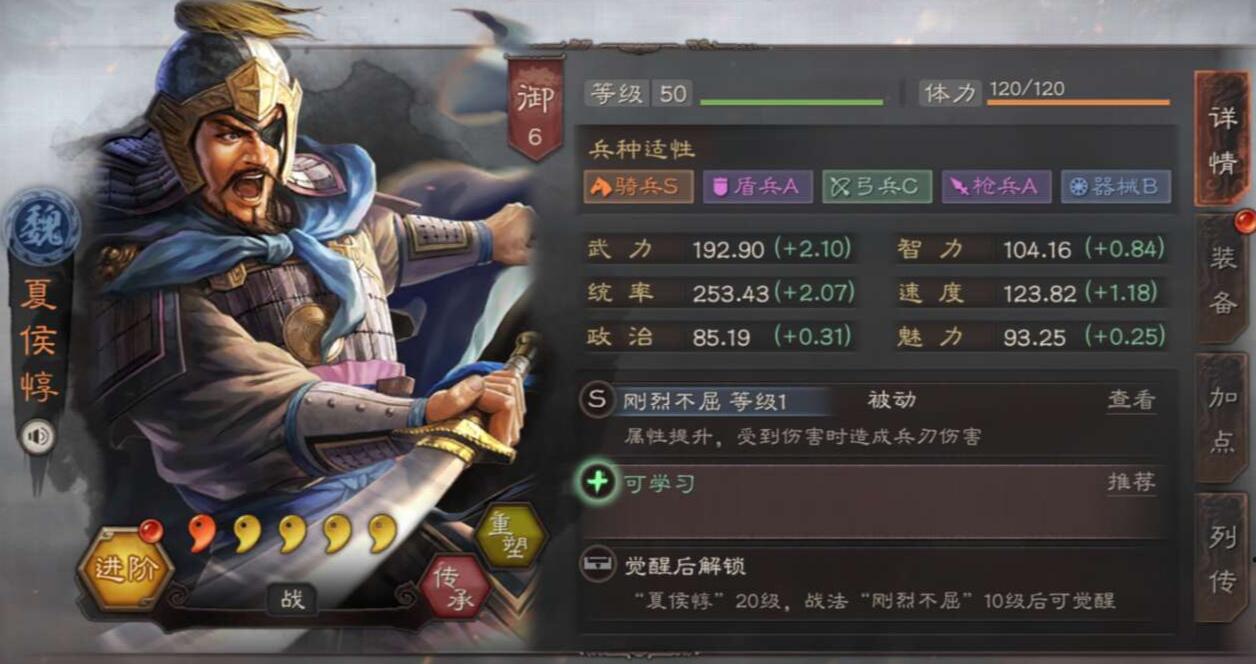 三国志战略版S12夏侯惇开荒攻略 三国志战略版S12夏侯惇开荒攻略