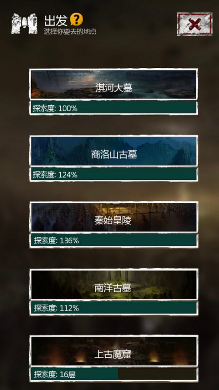 长生劫第三关地图怎么得到