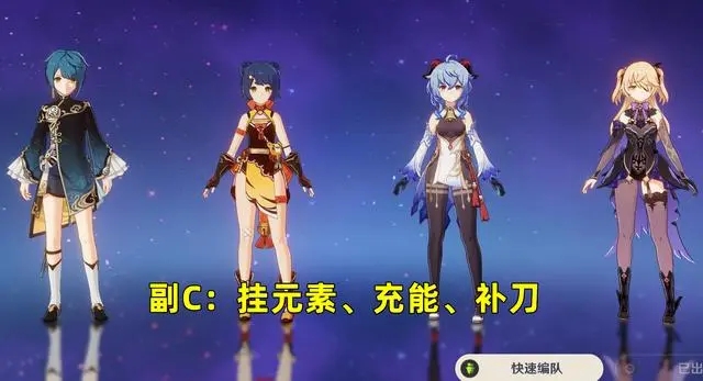 原神人物怎么搭配