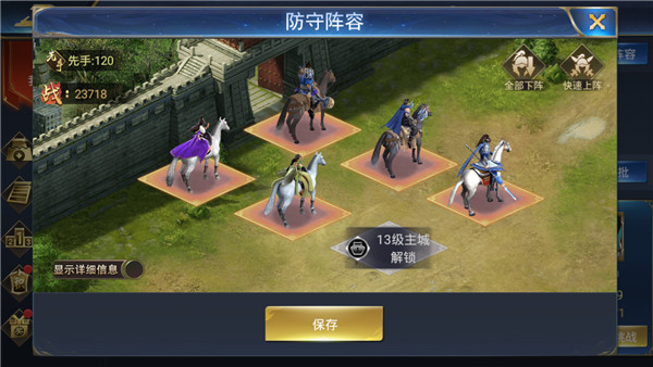 烽火十八州武将搭配攻略