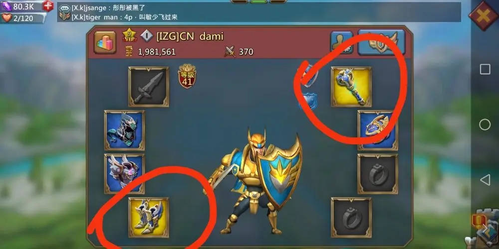 王国纪元猎魔装备顺序 王国纪元猎魔装备顺序