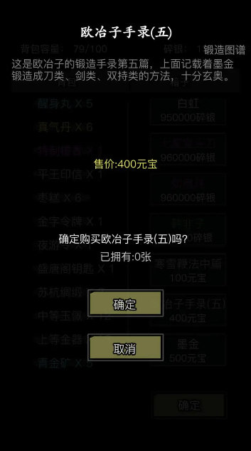 放置江湖黑市商人必买武器 放置江湖黑市商人必买武器