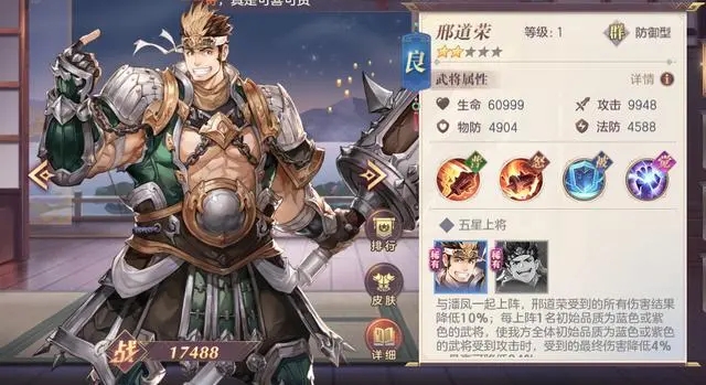 三国志幻想大陆潘凤邢道荣阵容