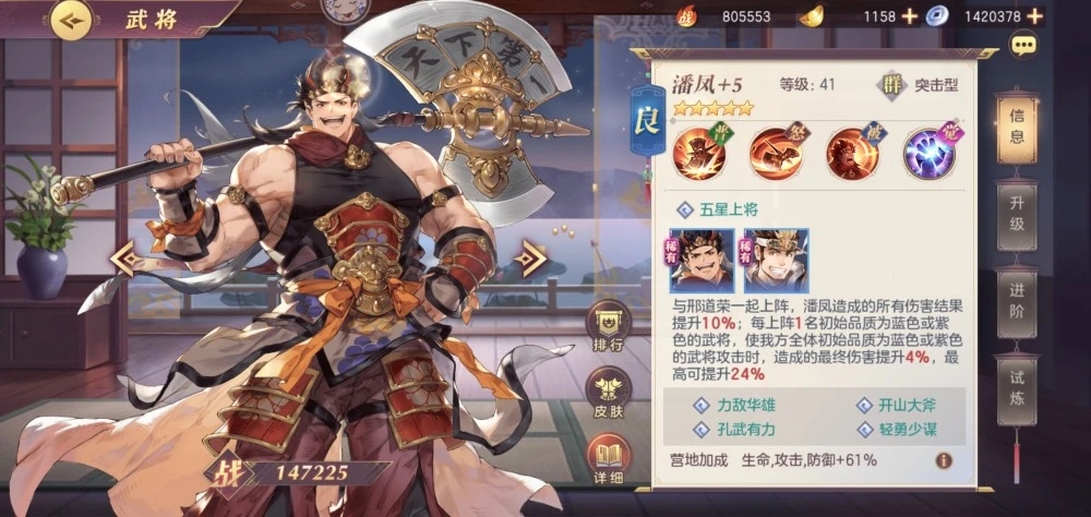 三国志幻想大陆潘凤邢道荣阵容 三国志幻想大陆潘凤邢道荣阵容