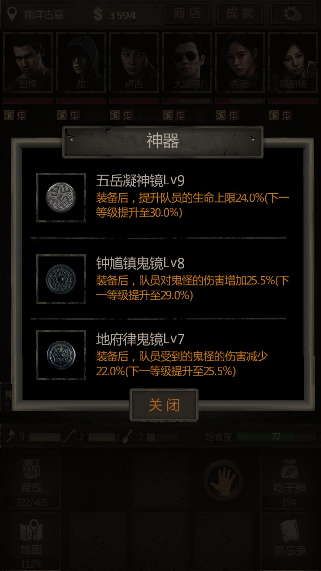 放置江湖神兵推荐什么好