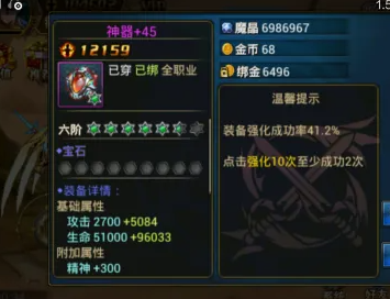 时空猎人攻击力怎么提高