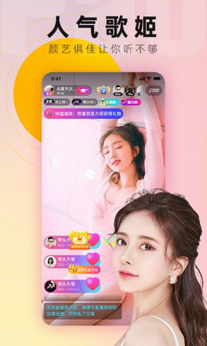 橙色直播游戏截图2