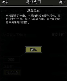 放置江湖怎么去阴间
