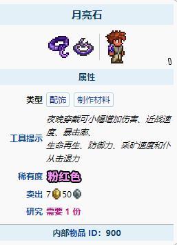 泰拉瑞亚日食要打多久 泰拉瑞亚日食要打多久