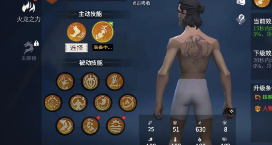 冰原守卫者火龙养成攻略