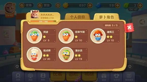 保卫萝卜怎么快速获得碎片 保卫萝卜怎么快速获得碎片