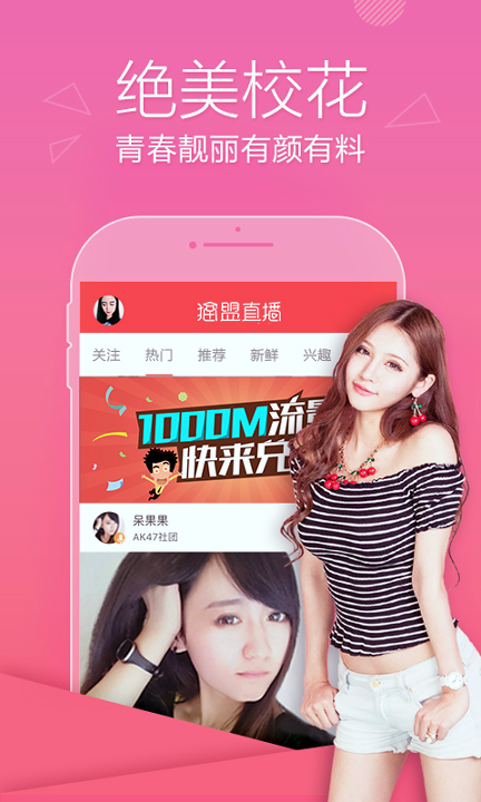 爱尚app直播平台游戏截图1