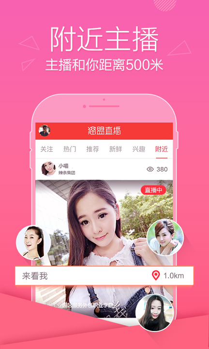爱尚app直播平台游戏截图3