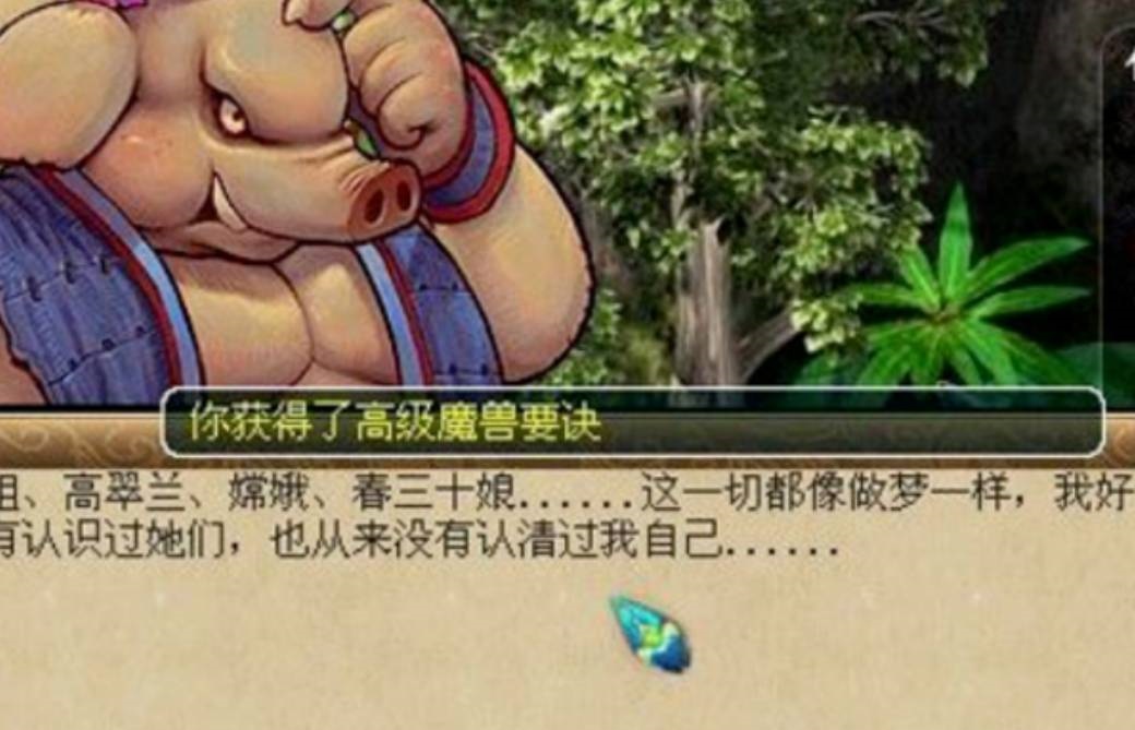 梦幻西游85剧情流程与奖励