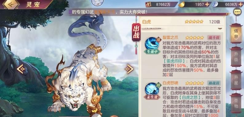 三国志幻想大陆姜果园带什么宠物