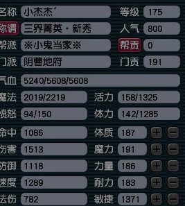 梦幻西游地府门派特色 梦幻西游地府门派特色