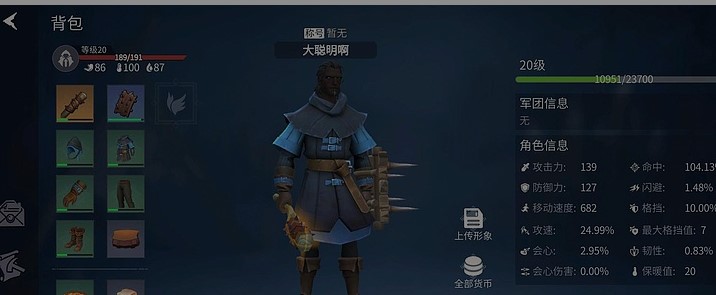 冰原守卫者怎么提高装备的 冰原守卫者怎么提高装备的
