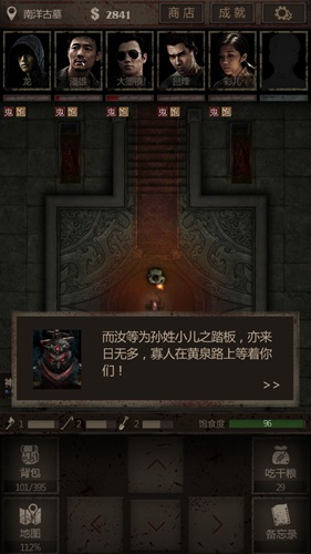 长生劫第四关最后boss怎么打