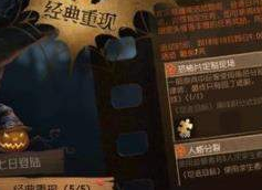 第五人格恐怖片任务怎么过