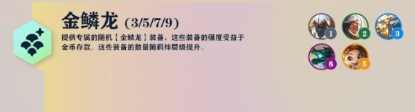 金铲铲之战s7新赛季更新内容是什么