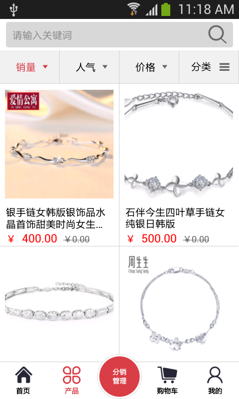 闪希珠宝游戏截图3