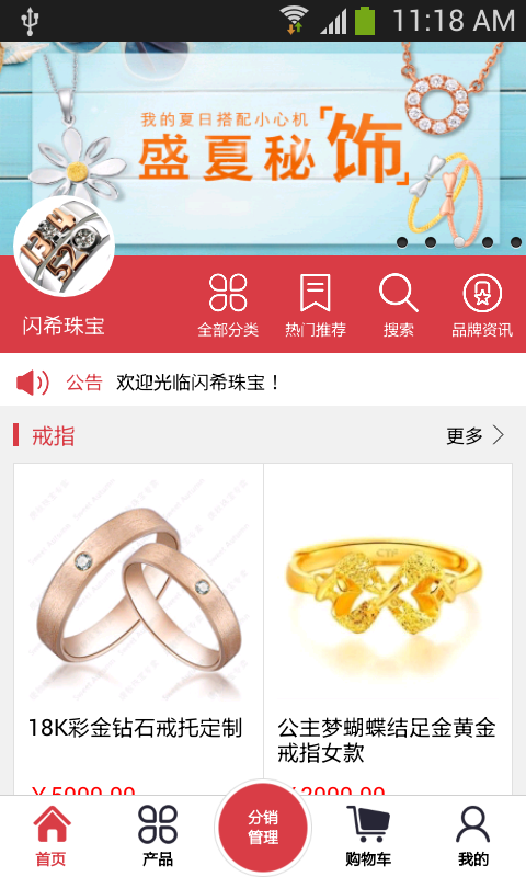 闪希珠宝游戏截图1