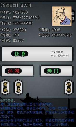 放置江湖怎么玩最厉害